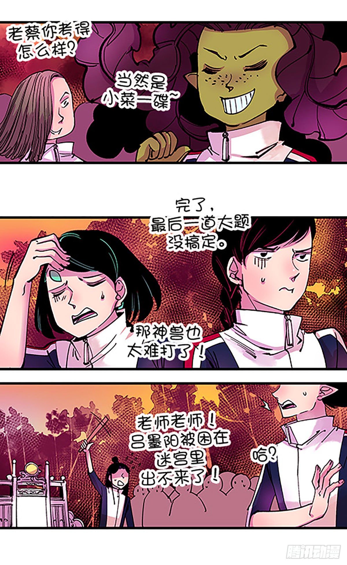 有失必有得(1/3)-第20话