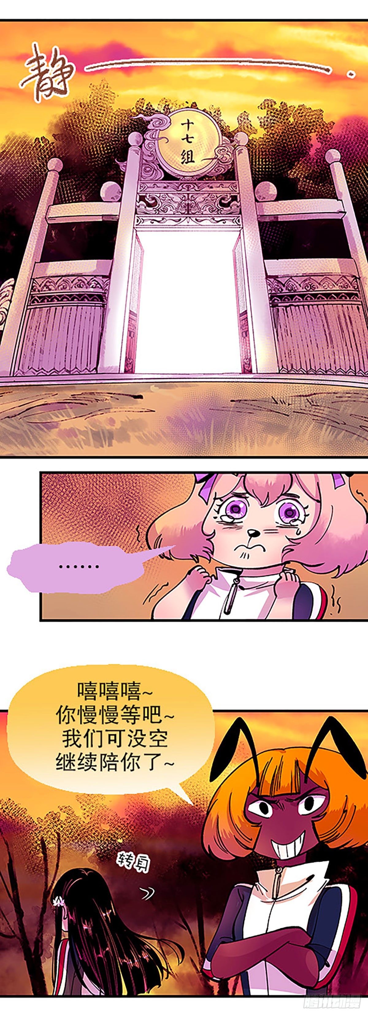 有失必有得(1/3)-第20话