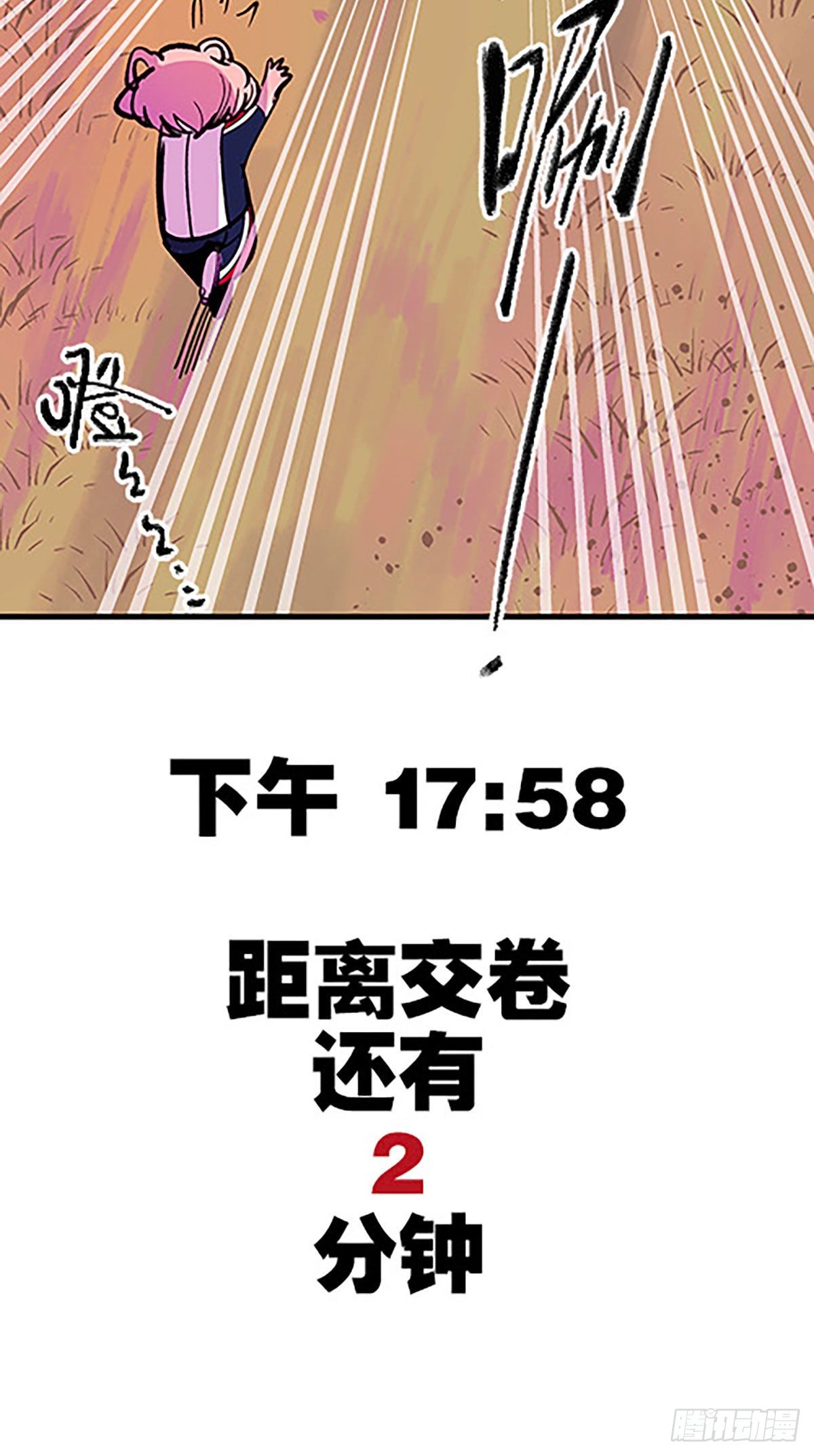 有失必有得(1/3)-第20话