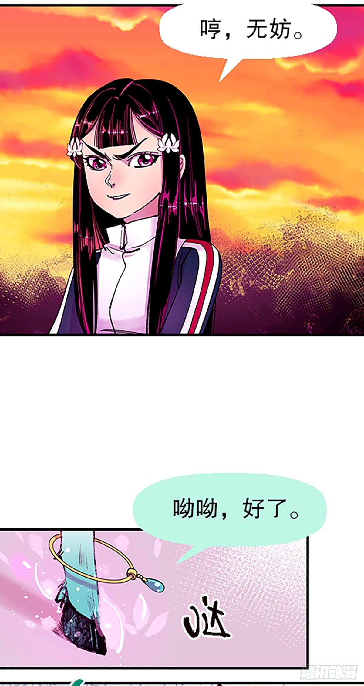 有失必有得(1/3)-第20话