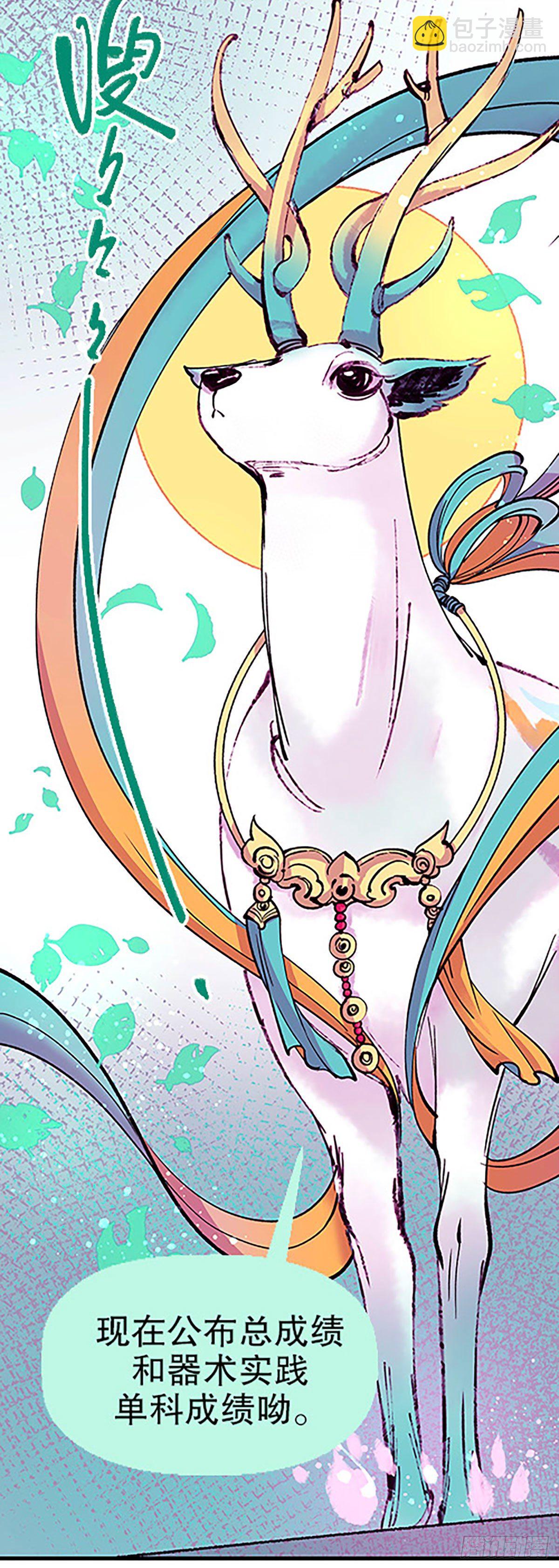 有失必有得(1/3)-第20话