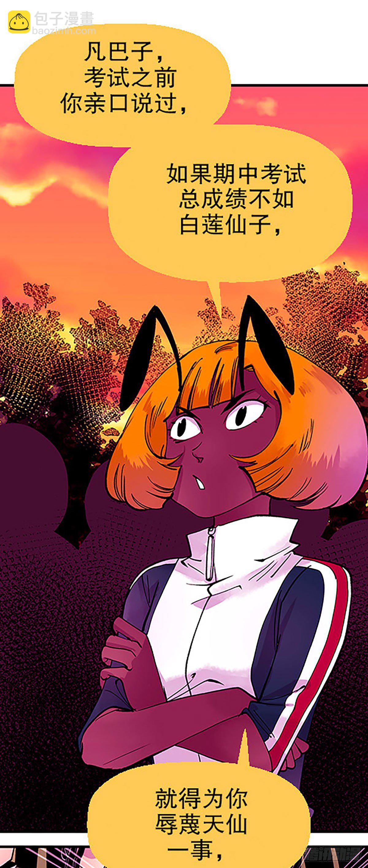 有失必有得(1/3)-第20话