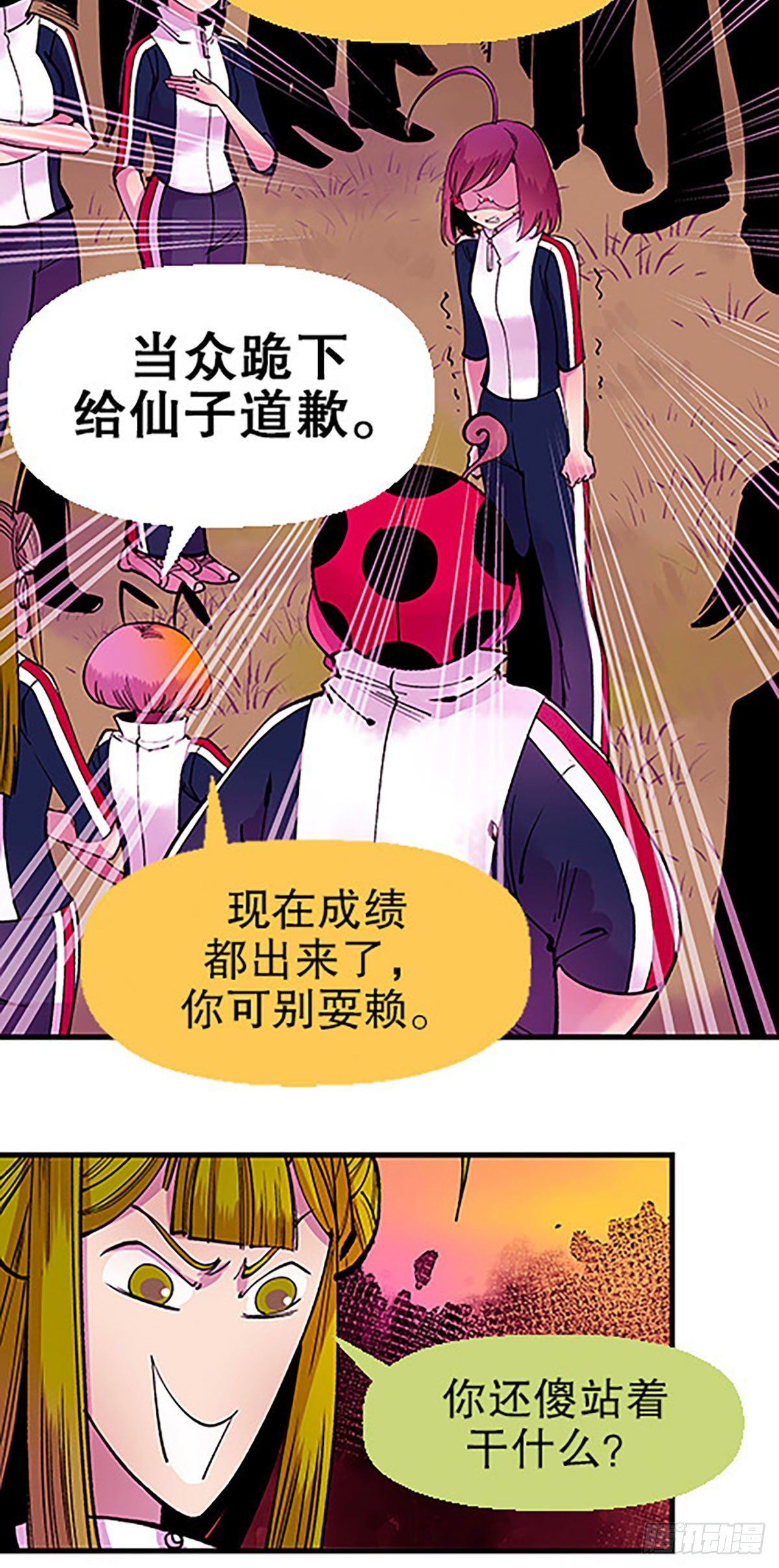 有失必有得(1/3)-第20话