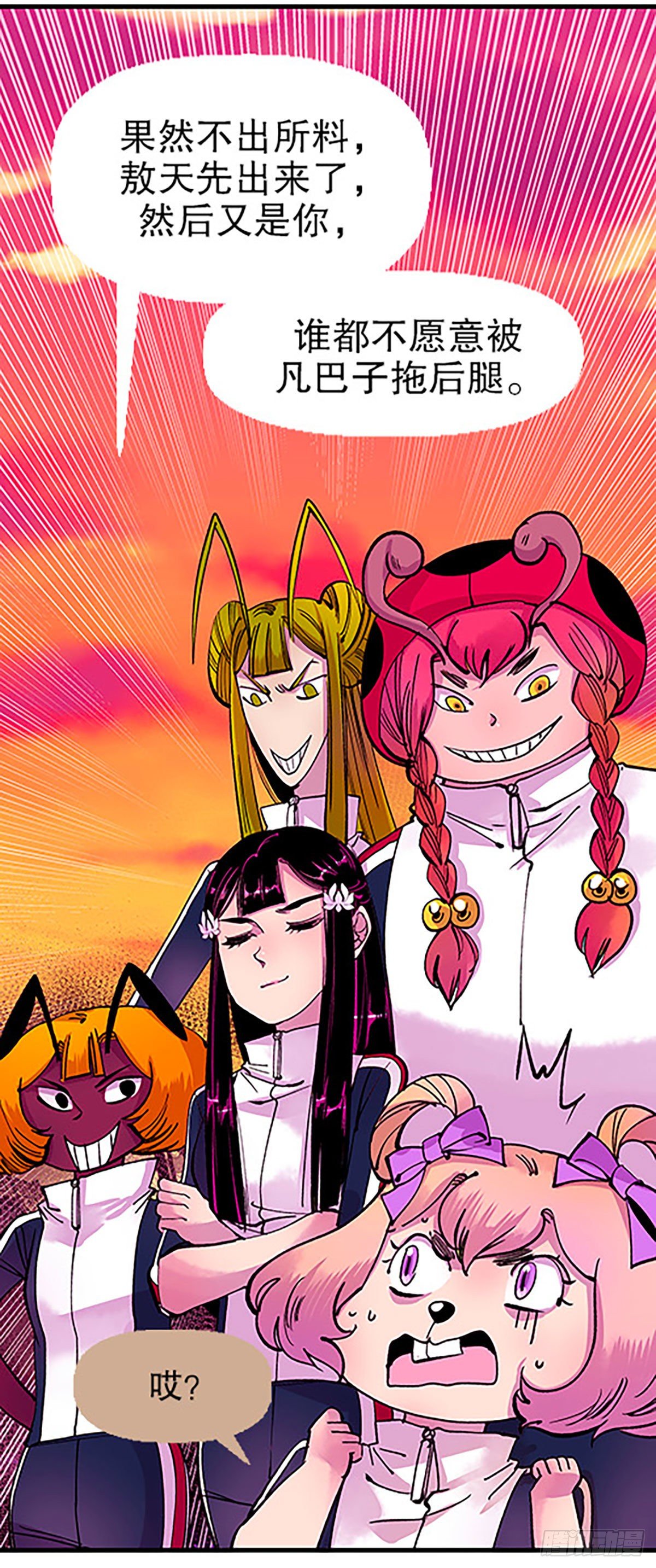 有失必有得(1/3)-第20话