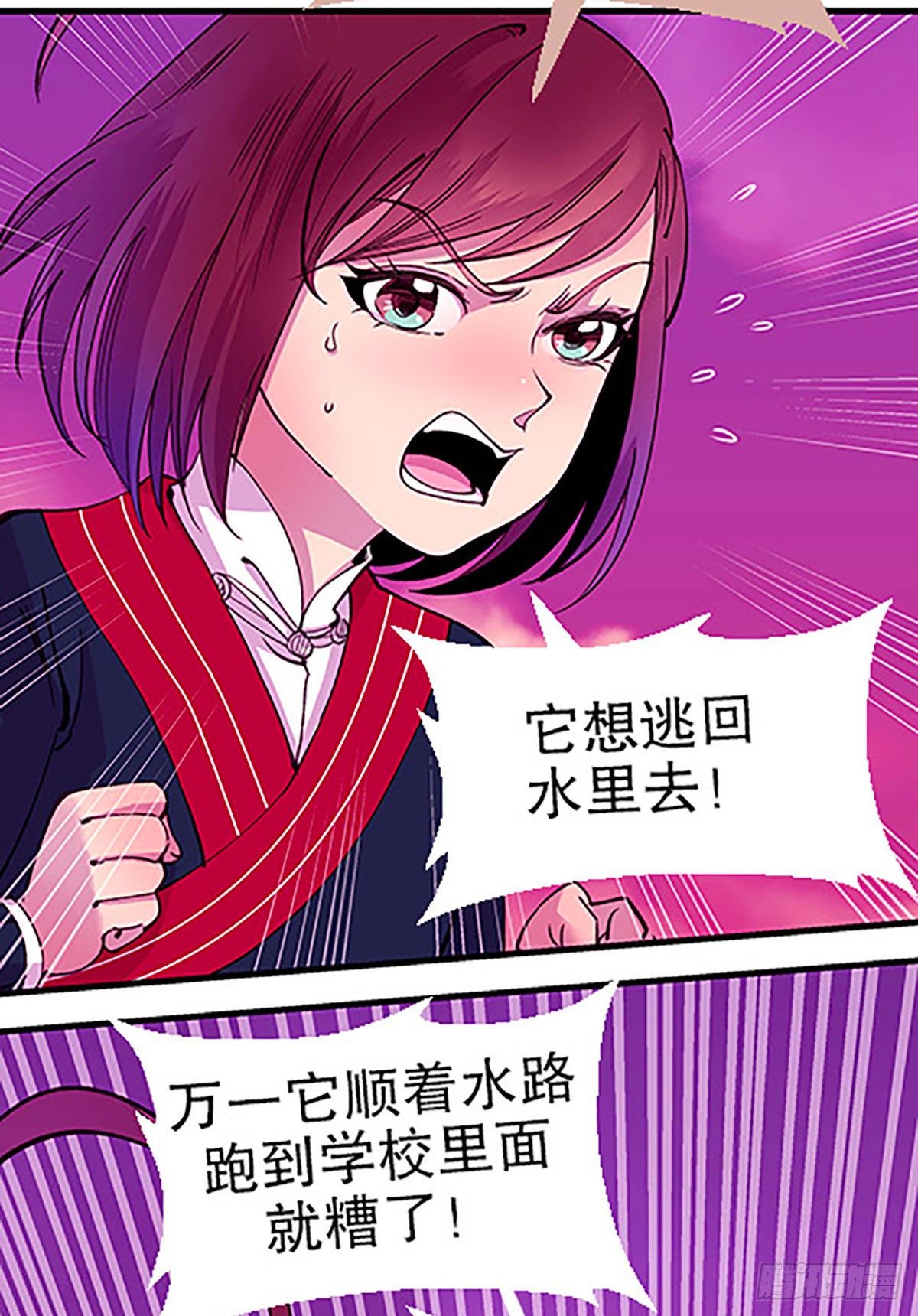 禁忌之物(1/3)-第24话