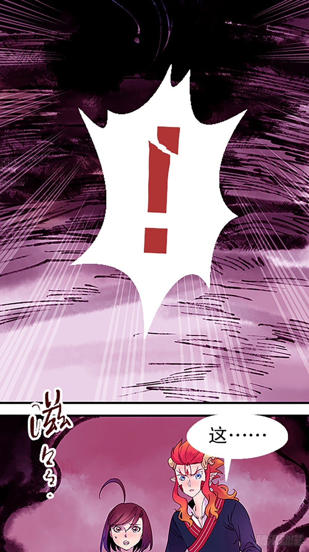 禁忌之物(1/3)-第24话