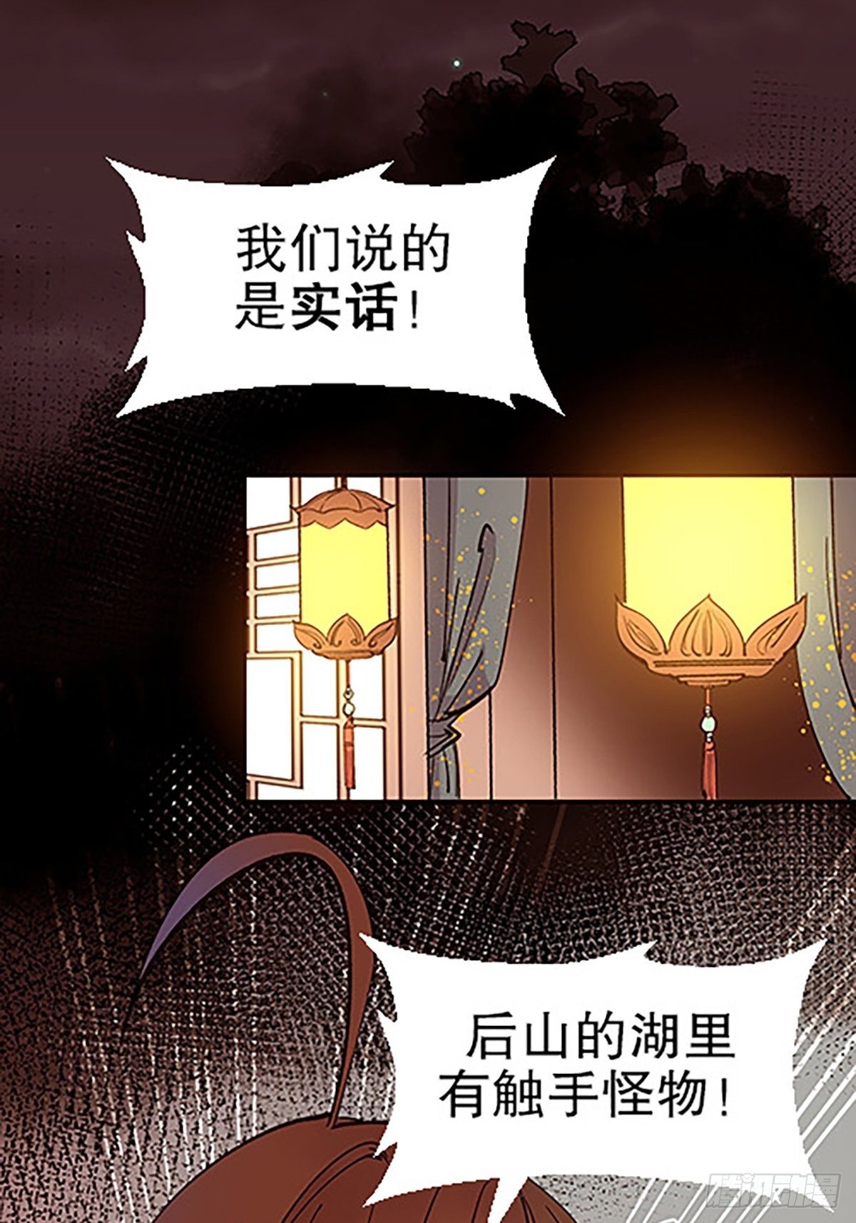 禁忌之物(1/3)-第24话