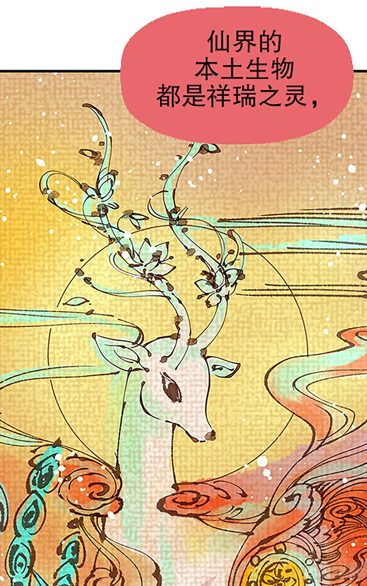 凡人的道路(1/3)-第28话