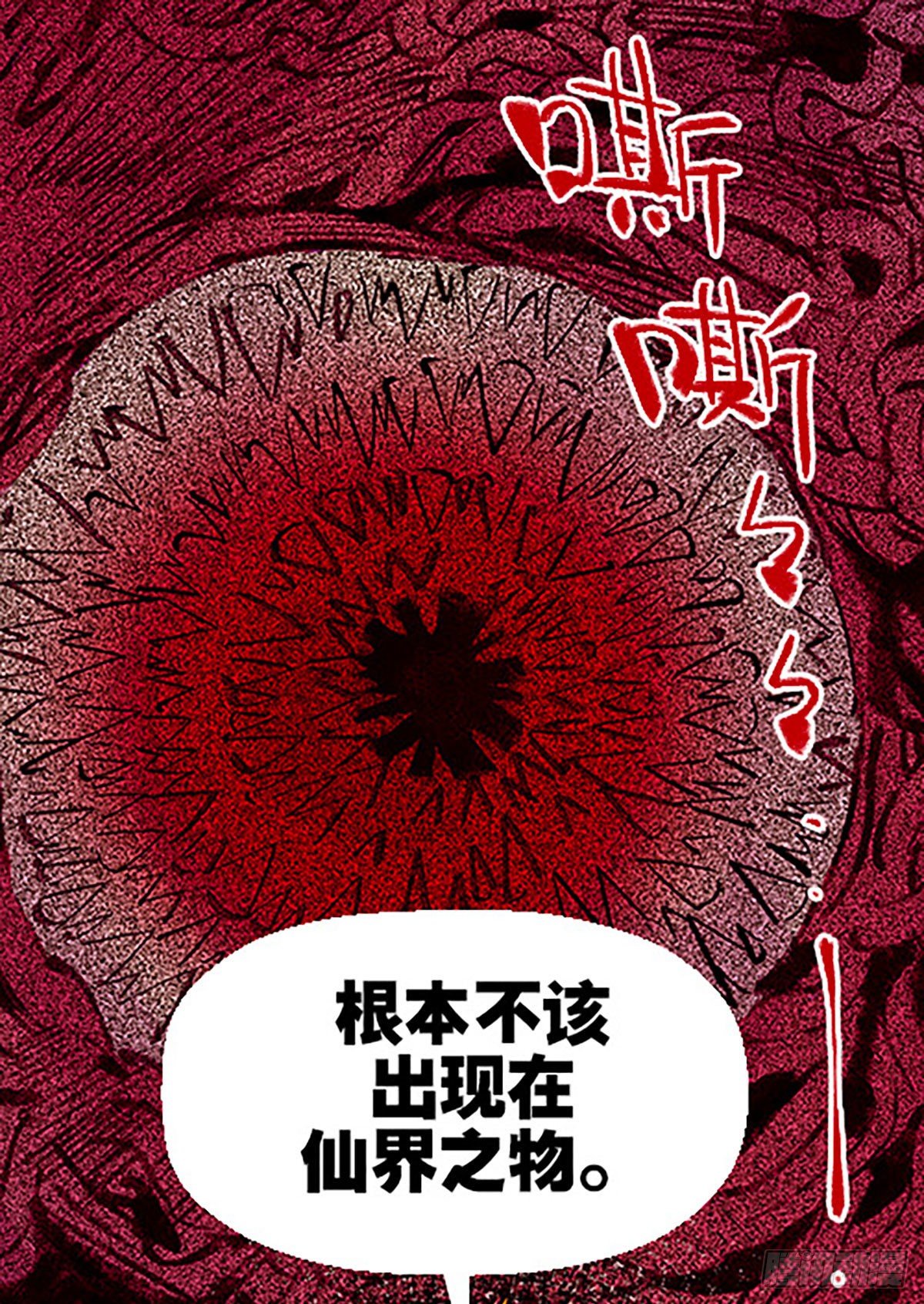 凡人的道路(1/3)-第28话