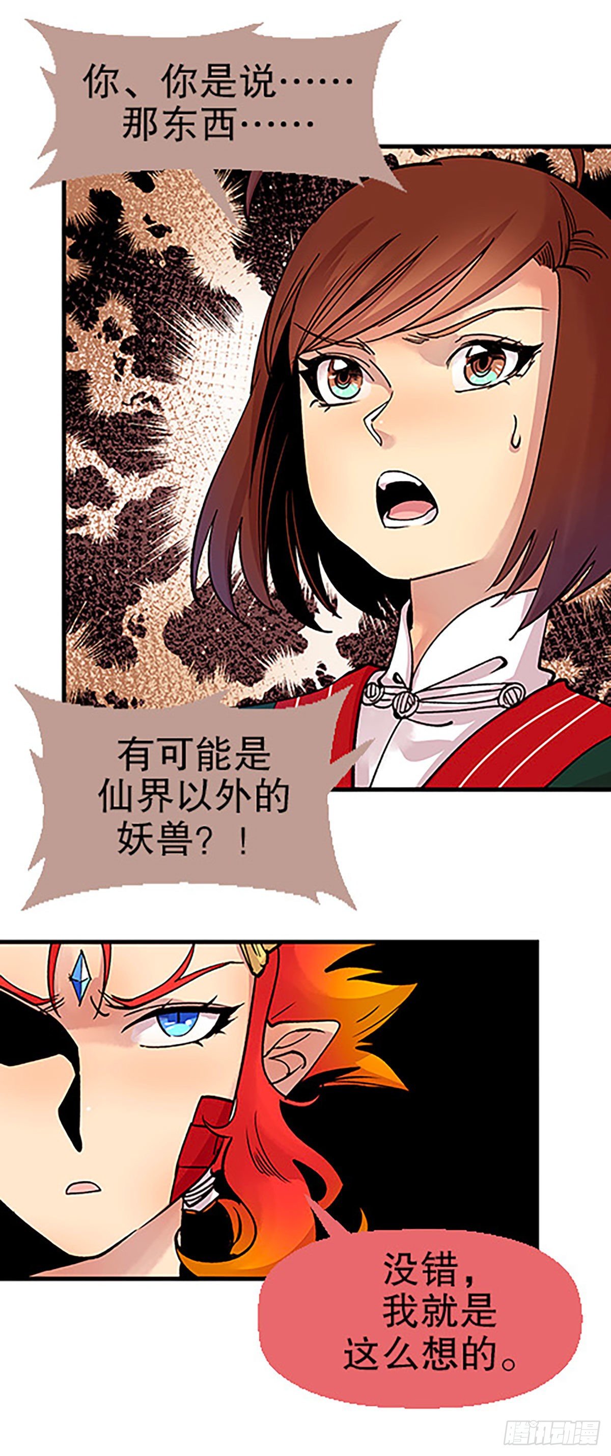 凡人的道路(1/3)-第28话