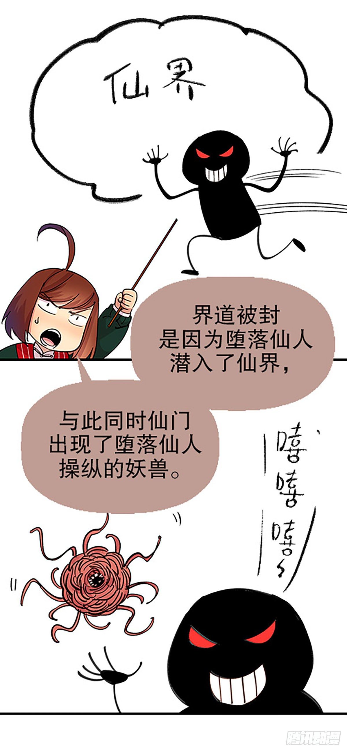 凡人的道路(1/3)-第28话