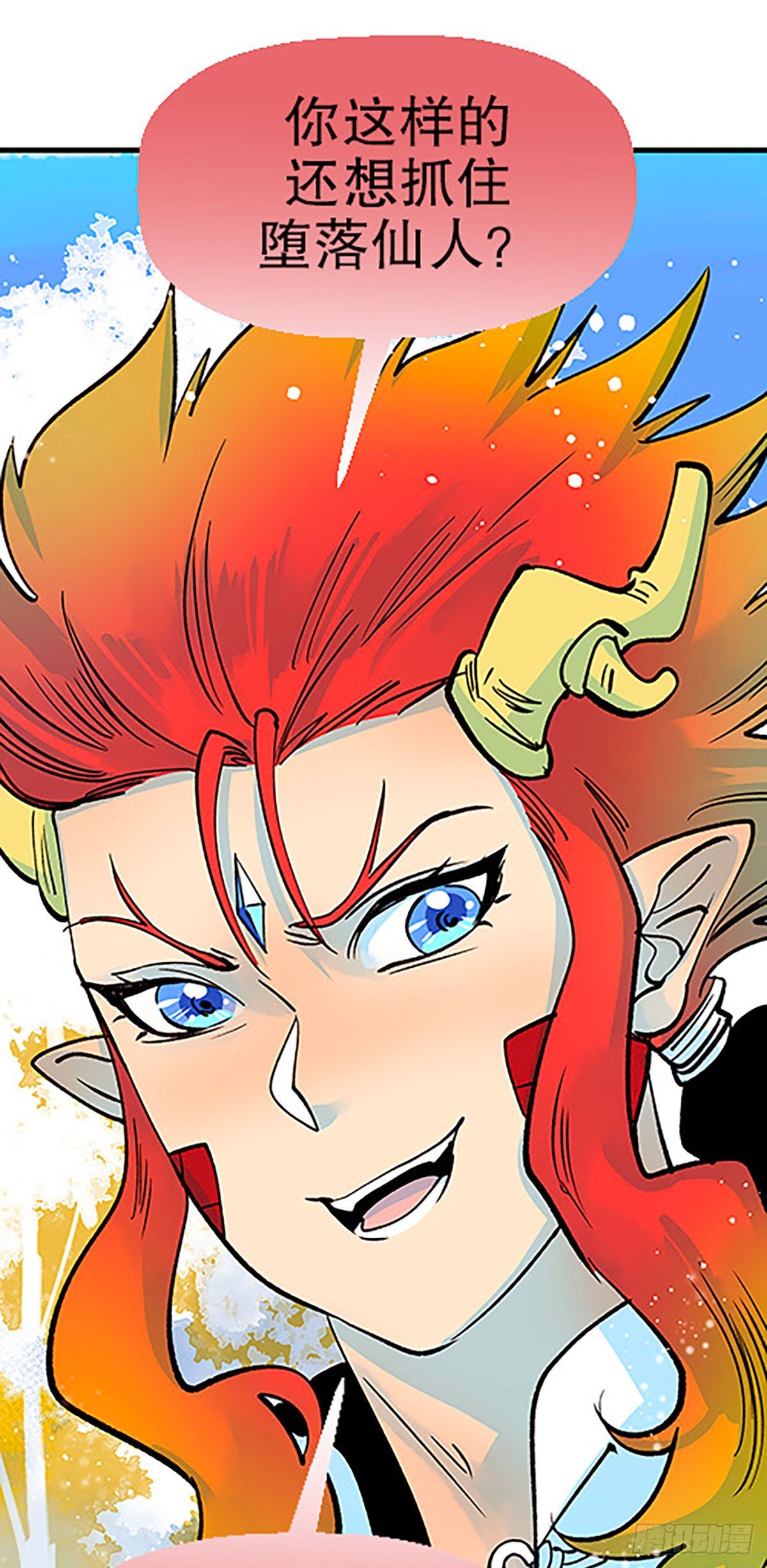 凡人的道路(1/3)-第28话