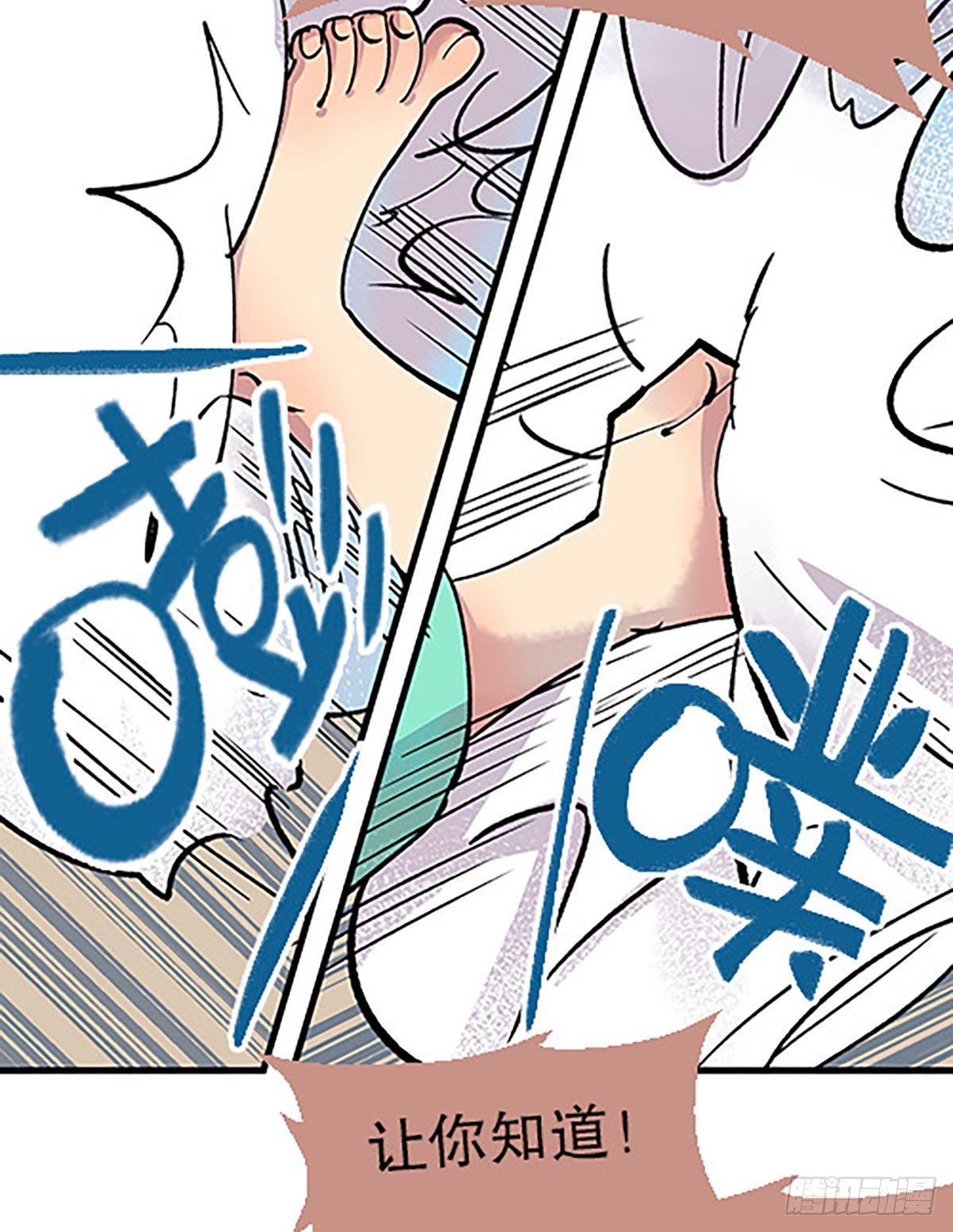 凡人的道路(1/3)-第28话