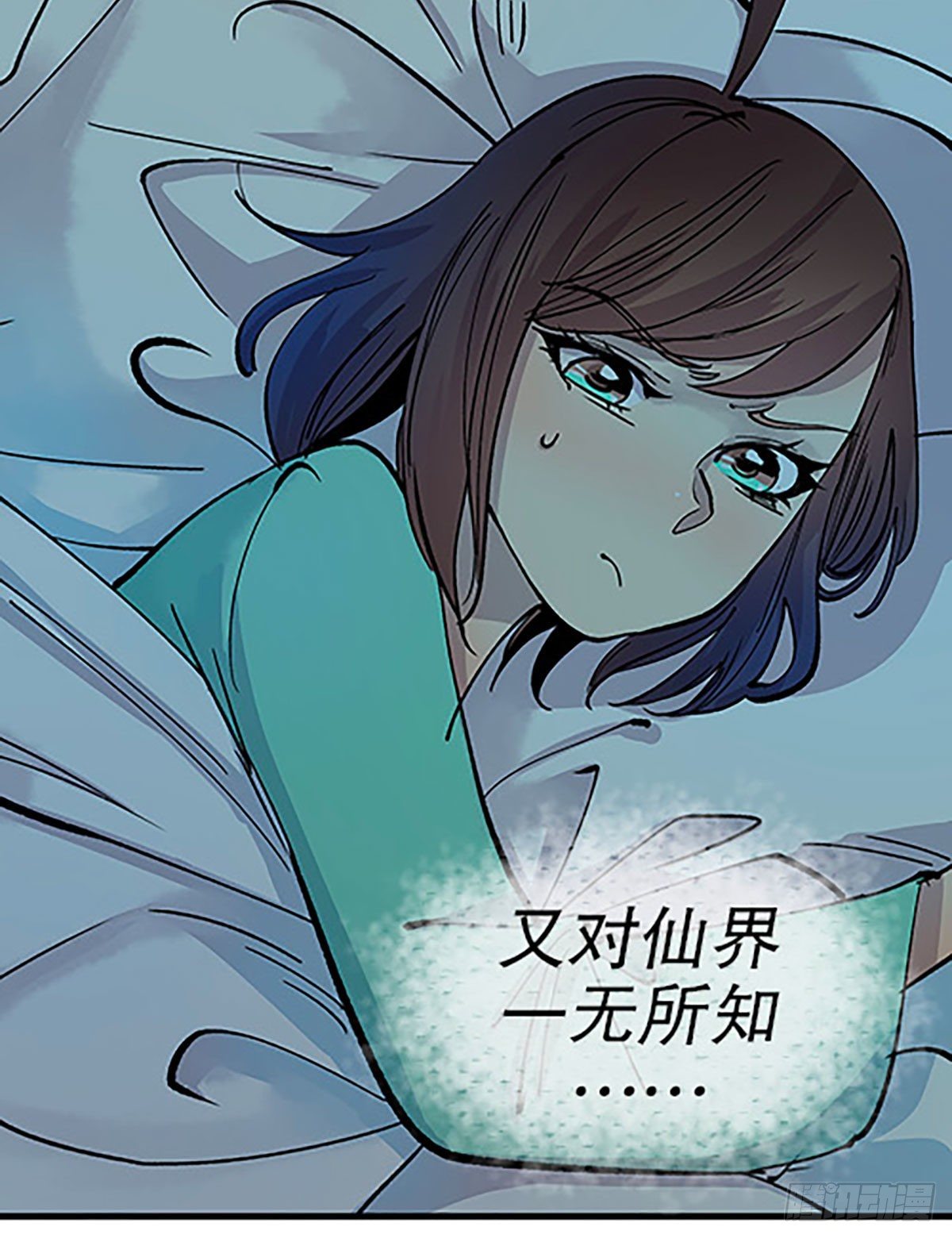 凡人的道路(1/3)-第28话