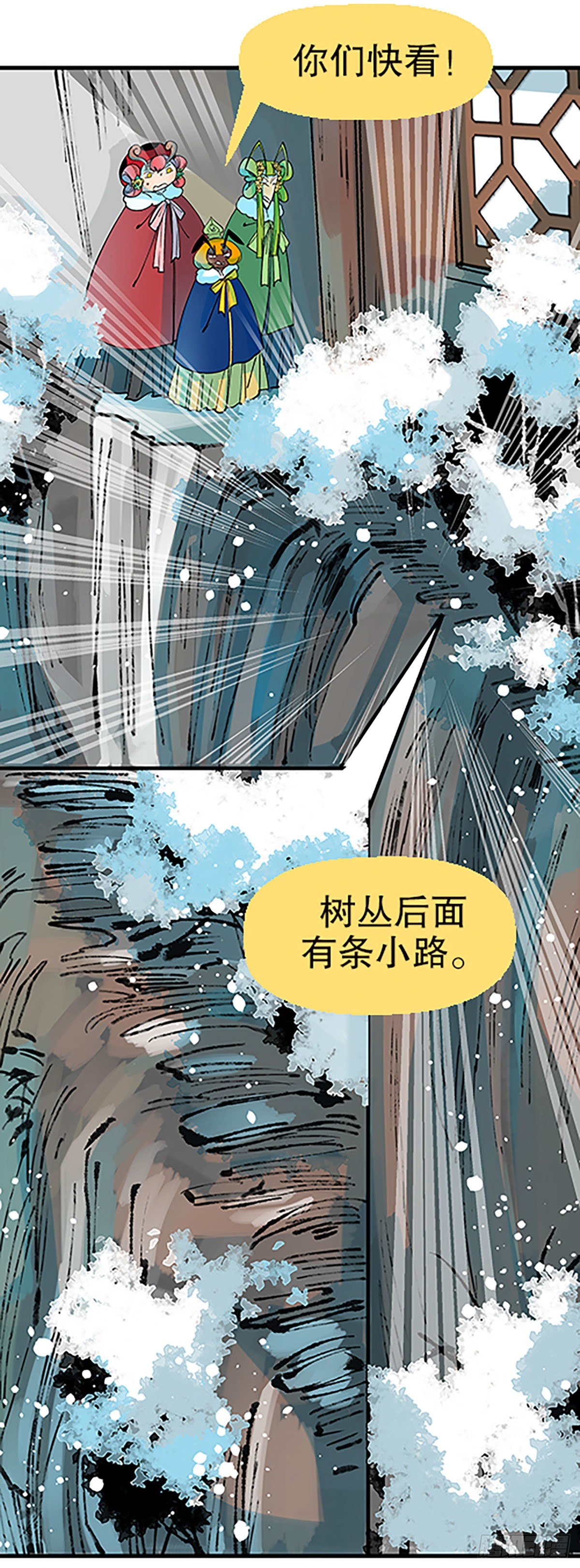 人生何处不相逢（上）(1/2)-第30话