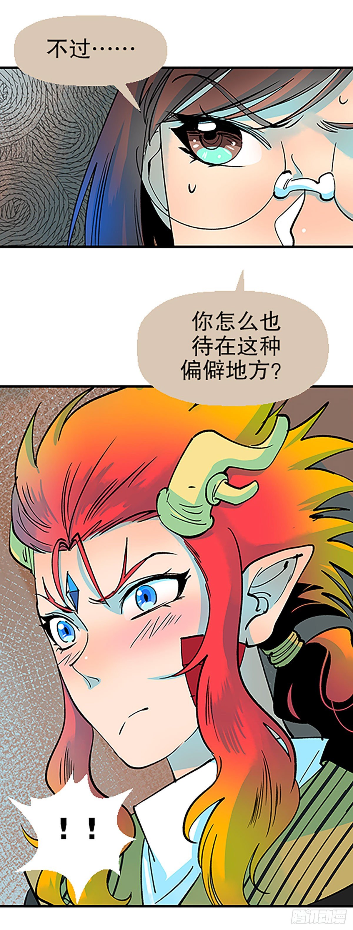 人生何处不相逢（上）(1/2)-第30话