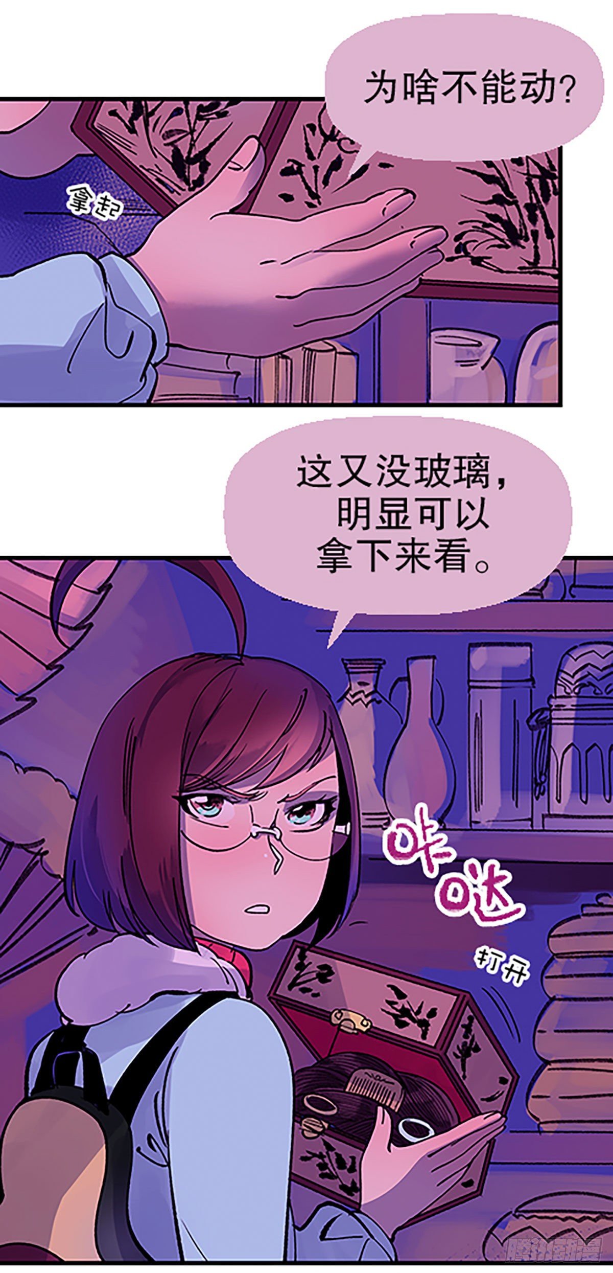 人生何处不相逢（上）(1/2)-第30话