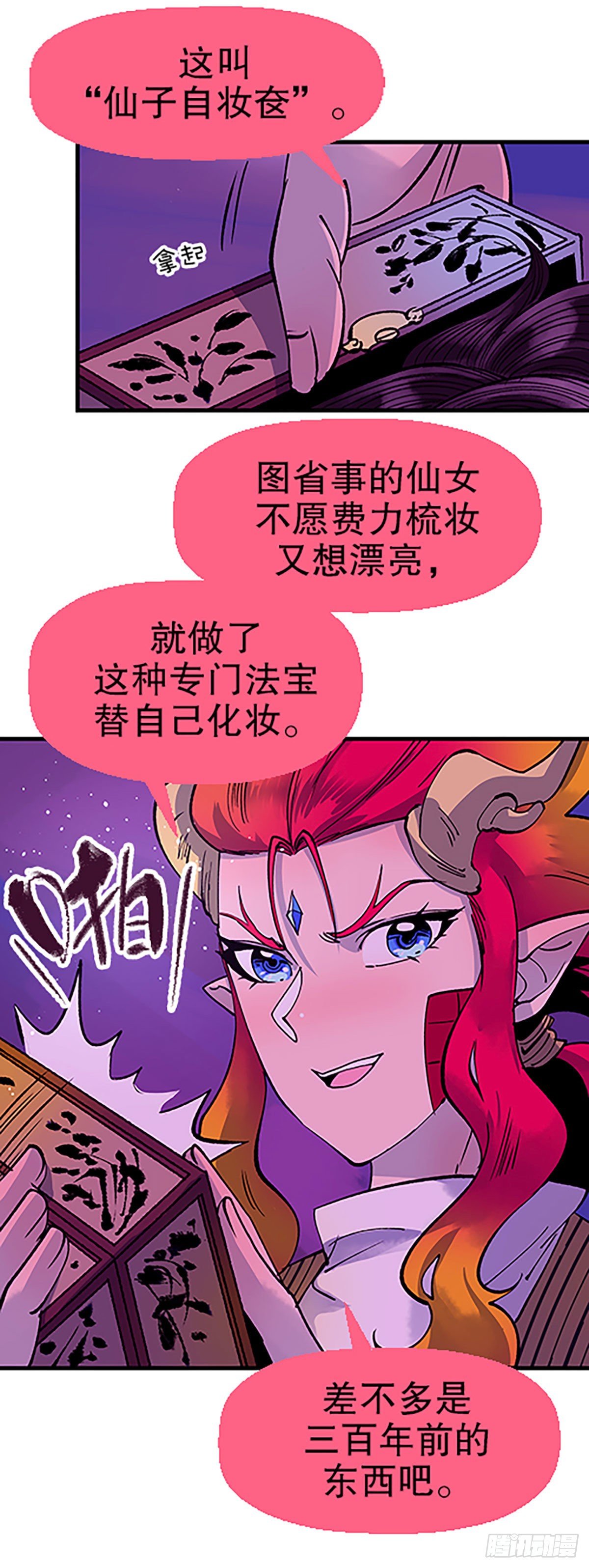 人生何处不相逢（上）(1/2)-第30话