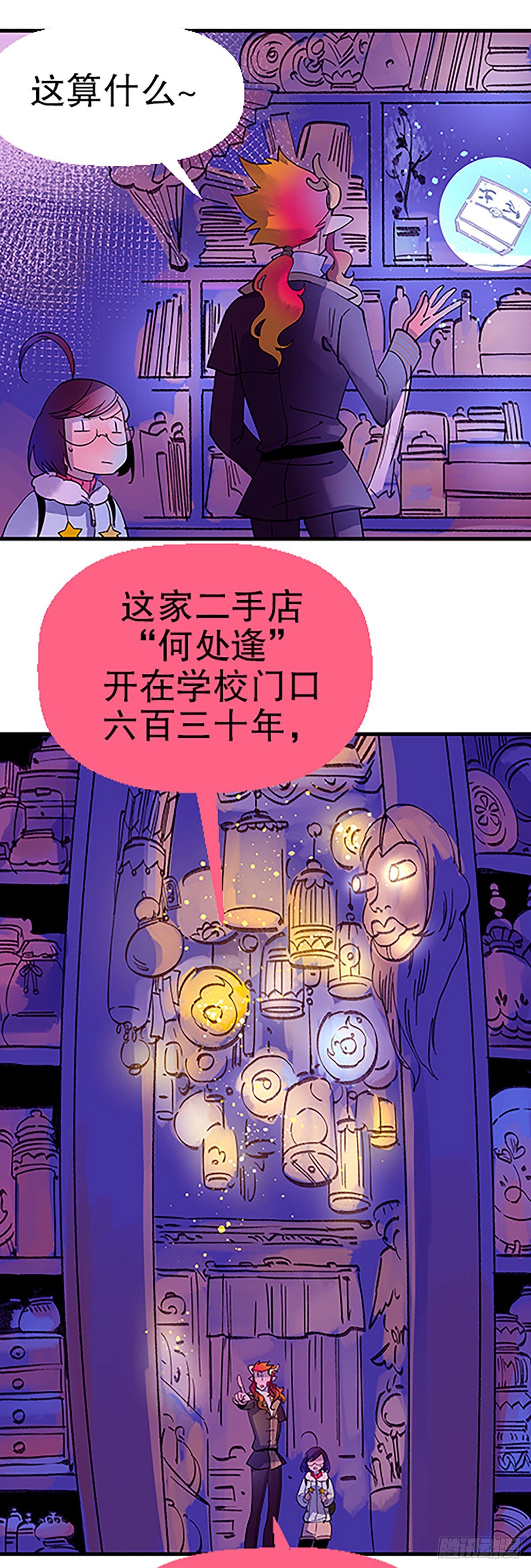 人生何处不相逢（上）(1/2)-第30话