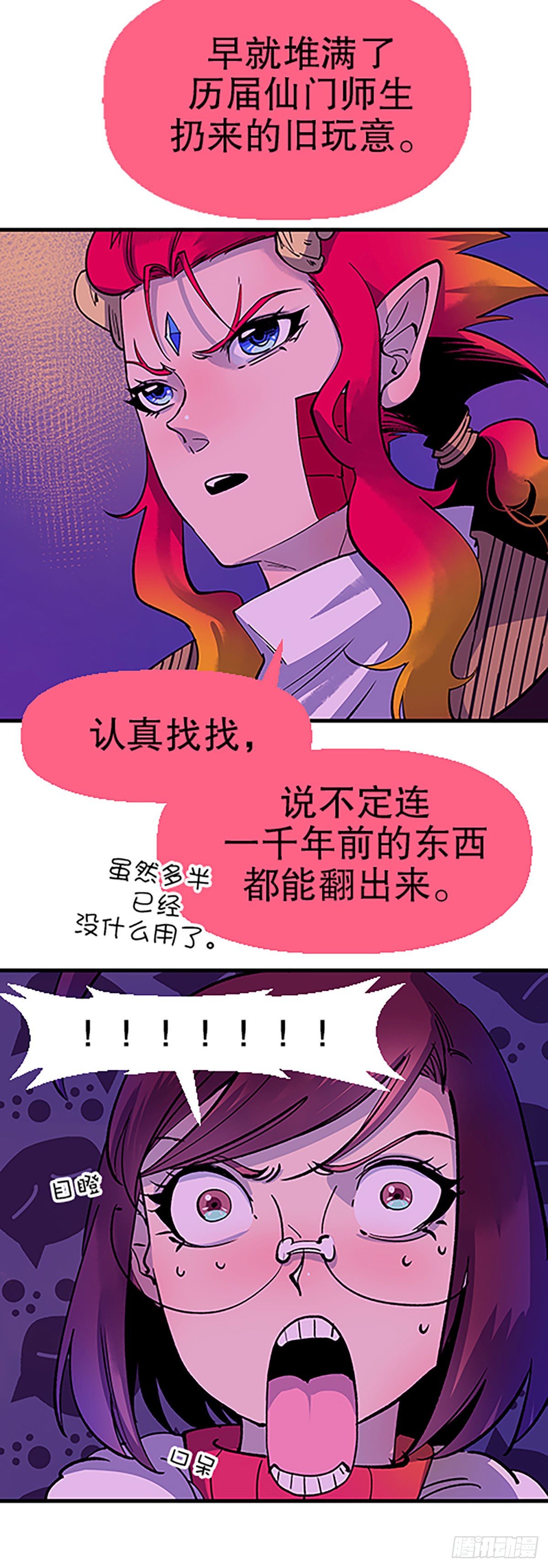 人生何处不相逢（上）(1/2)-第30话