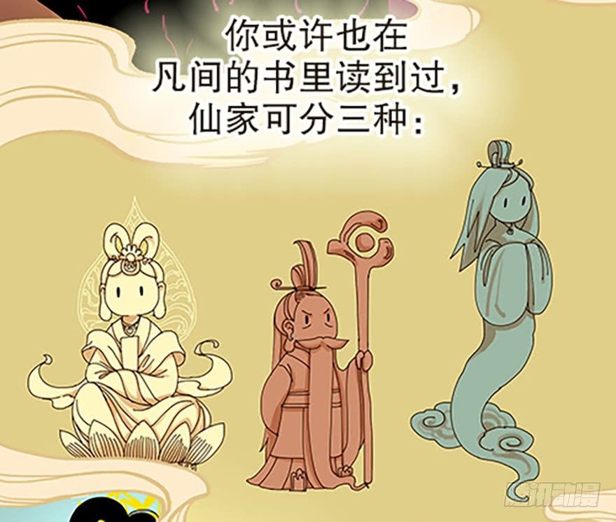 成为仙人的条件(1/2)-第4话