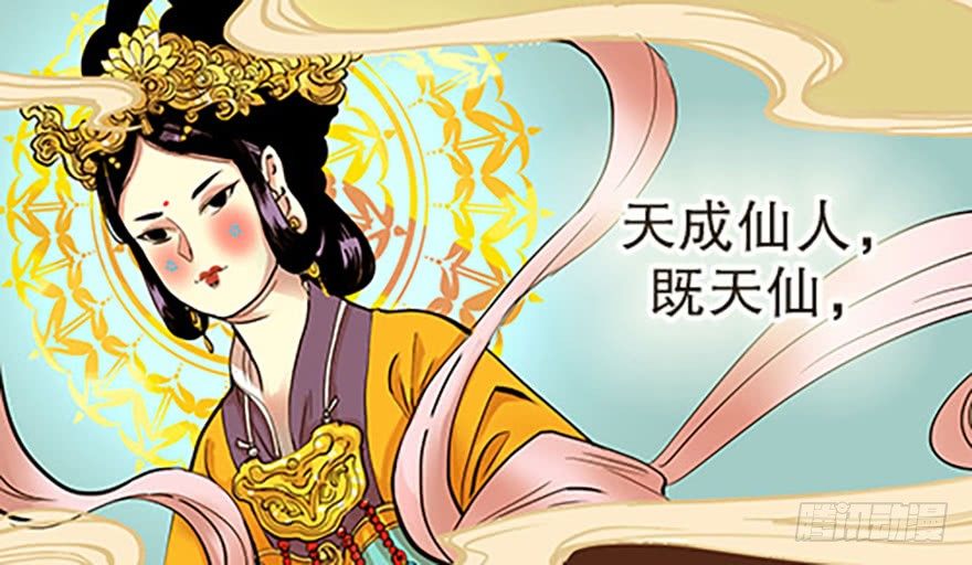 成为仙人的条件(1/2)-第4话