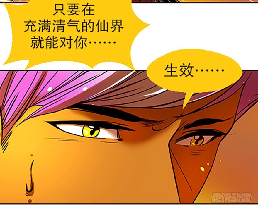 成为仙人的条件(1/2)-第4话