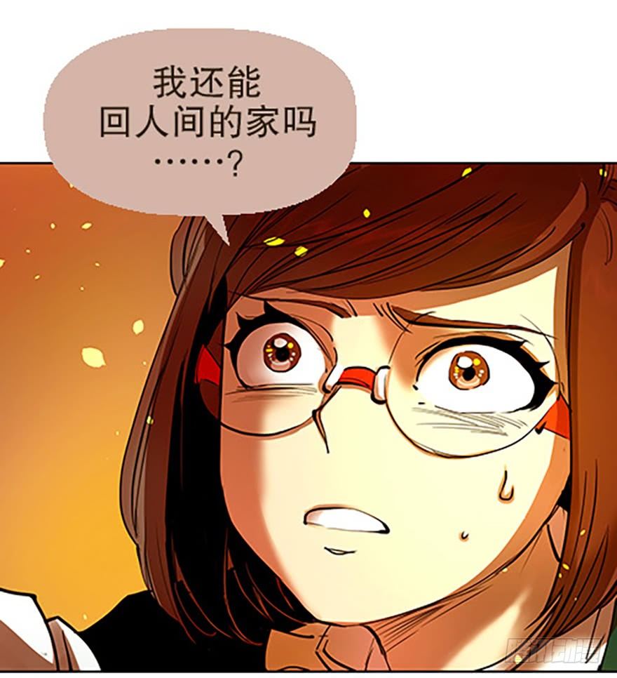 成为仙人的条件(1/2)-第4话