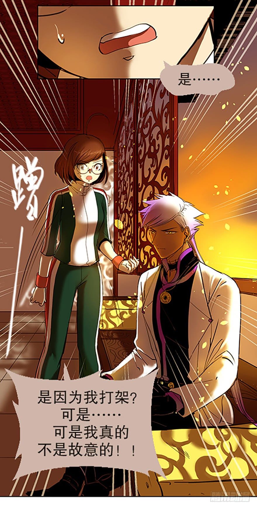 成为仙人的条件(1/2)-第4话