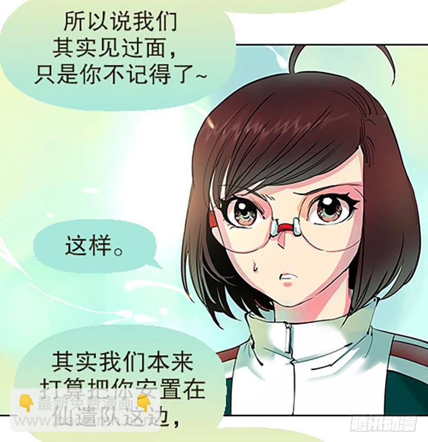 成为仙人的条件(1/2)-第4话