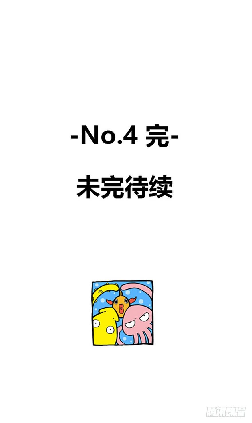 飛仙學園×非仙少女 - 成爲仙人的條件(2/2) - 3