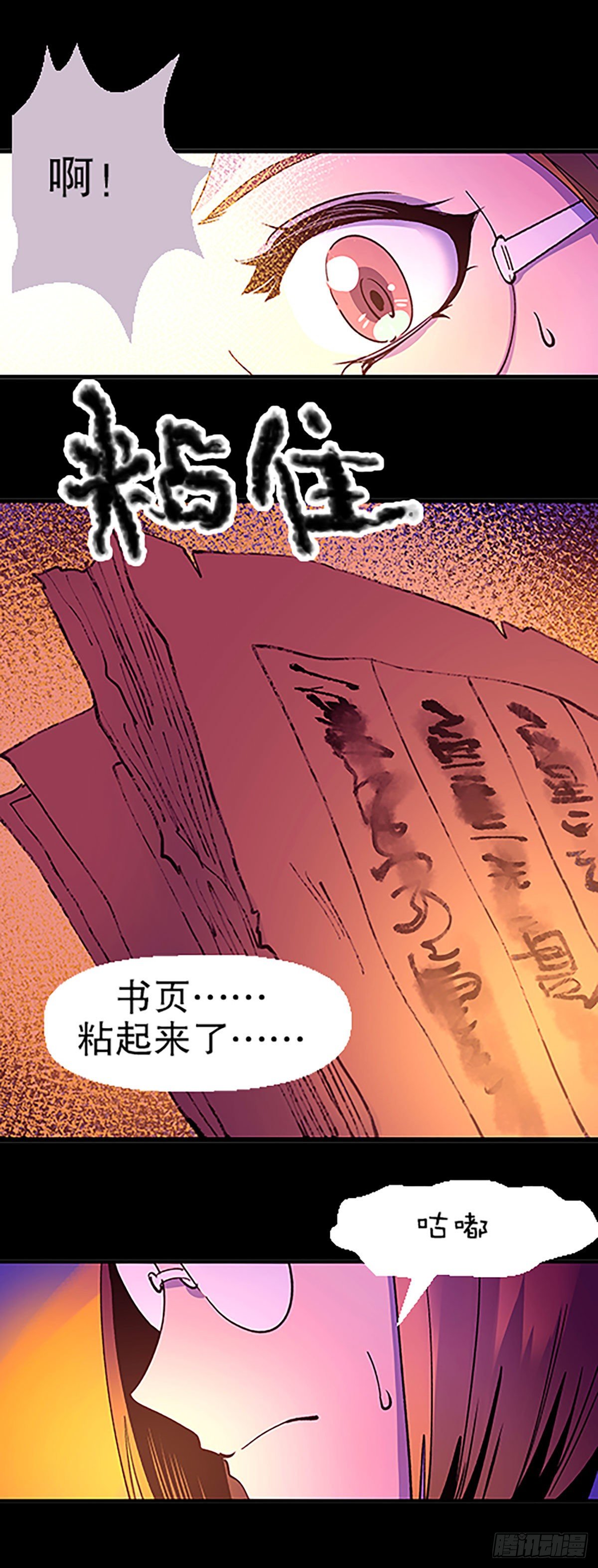 钱路漫漫(1/3)-第32话