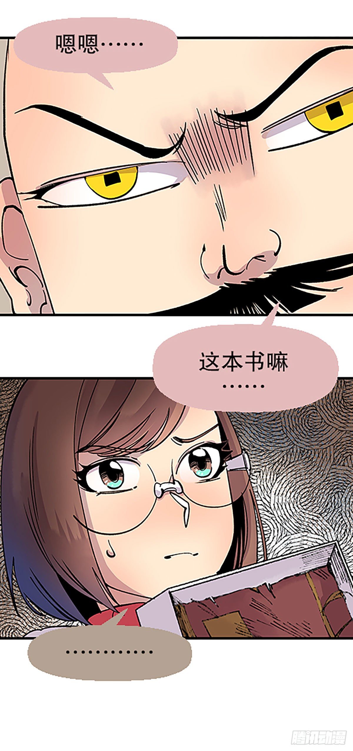 钱路漫漫(1/3)-第32话