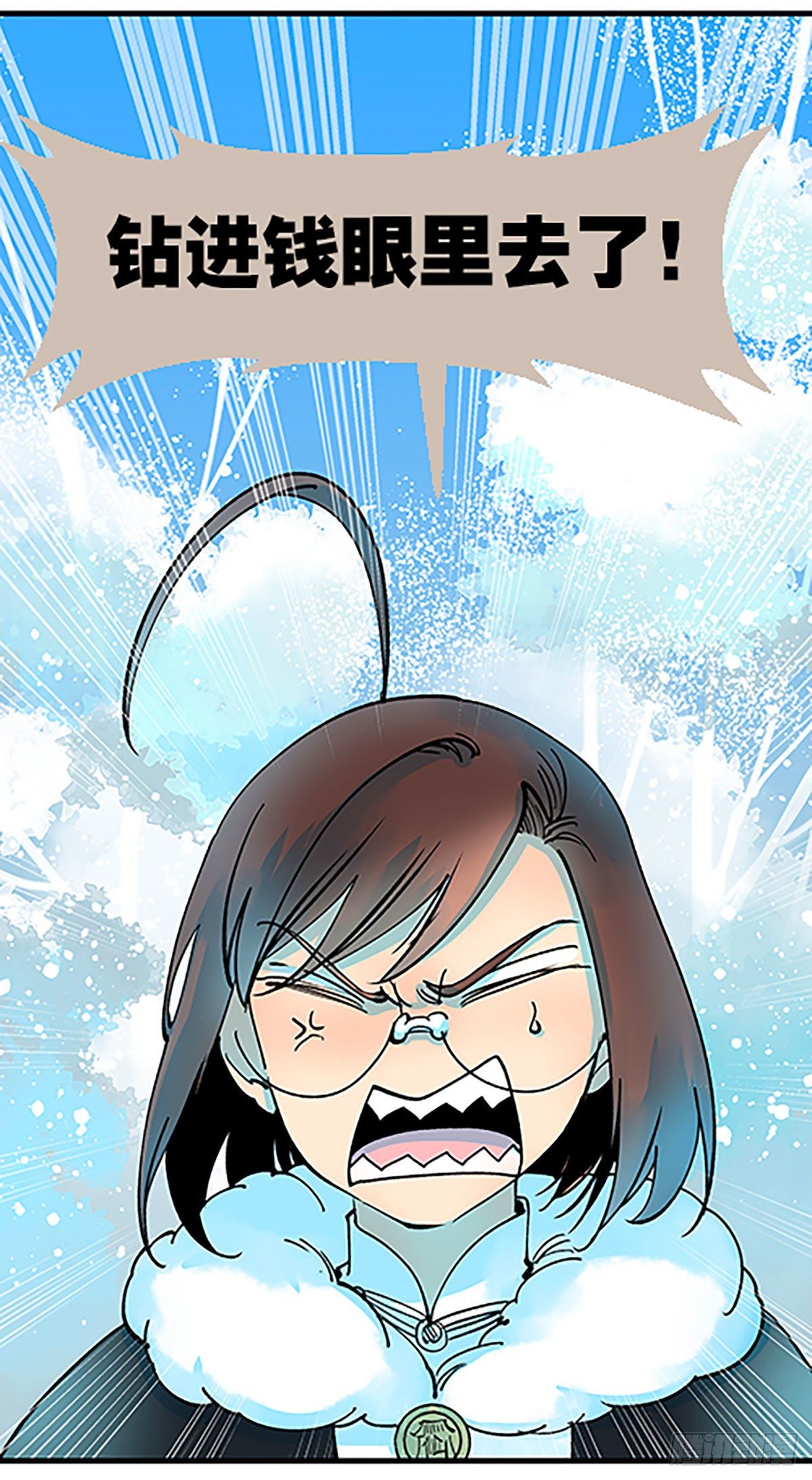 钱路漫漫(1/3)-第32话