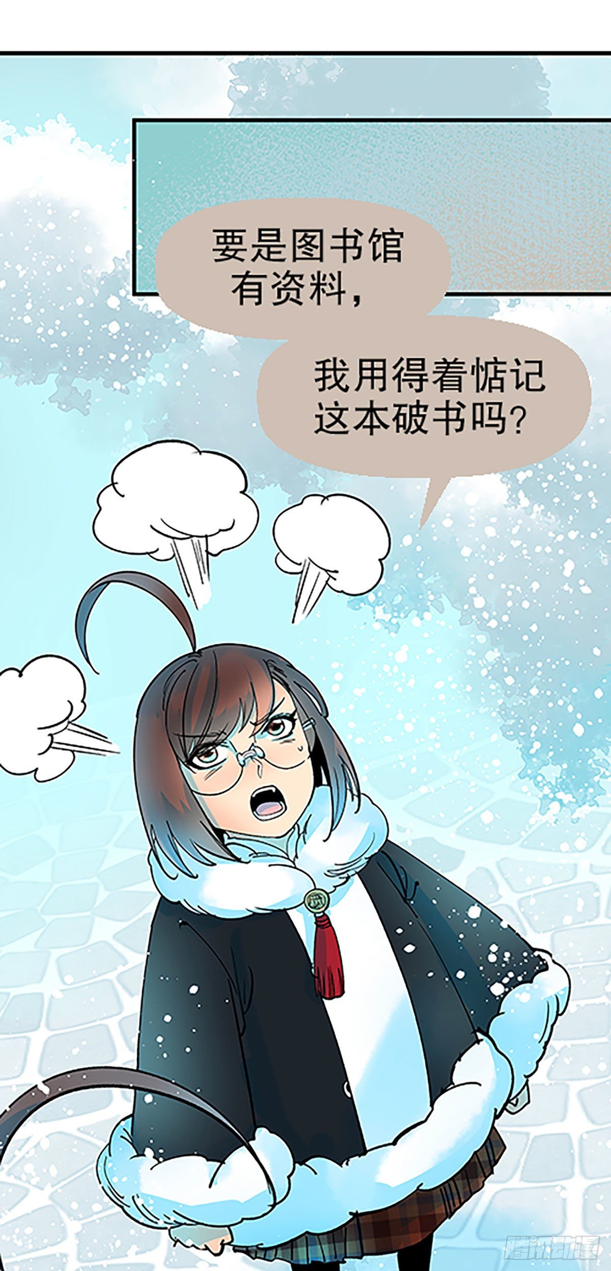 钱路漫漫(1/3)-第32话