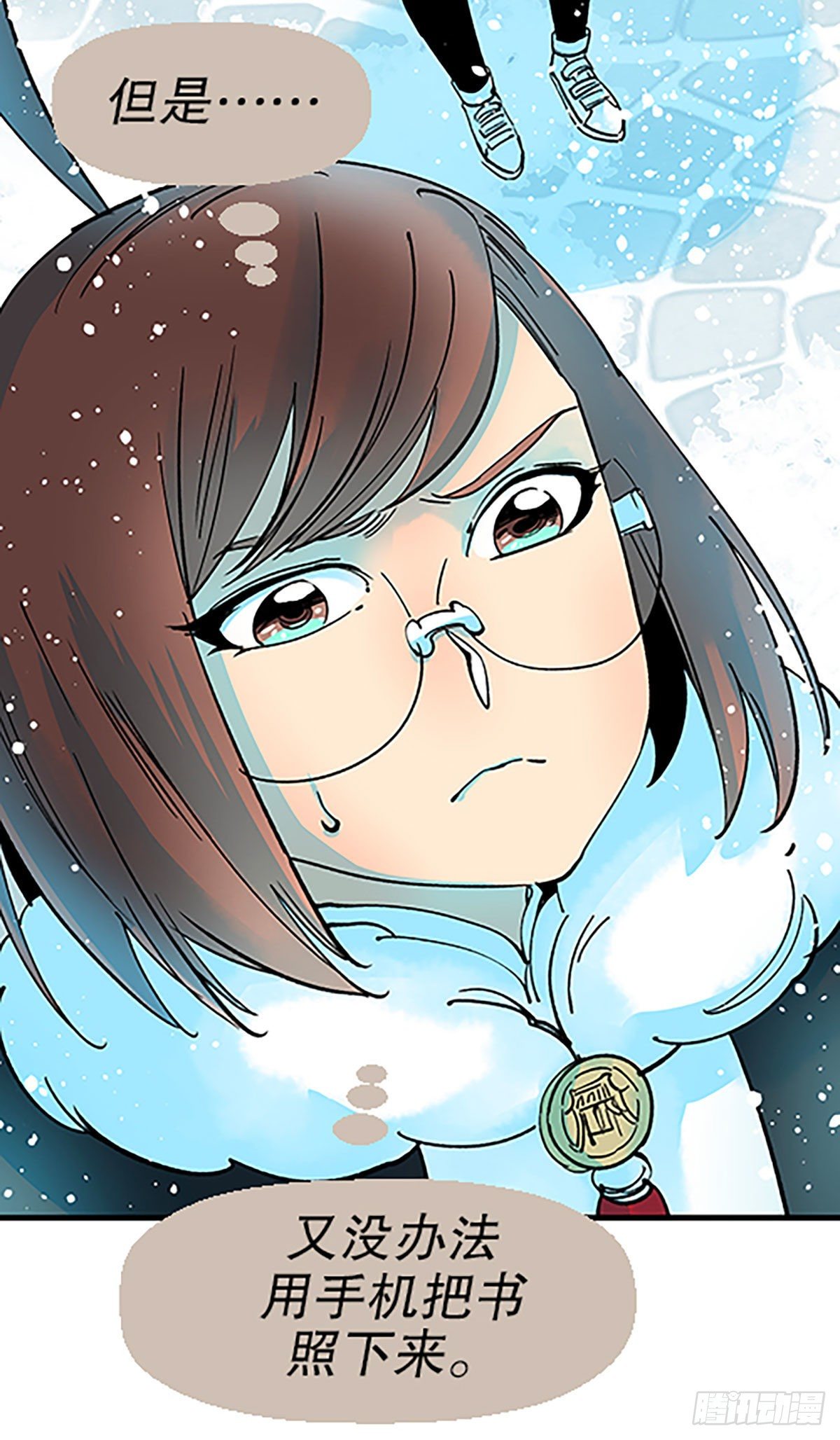 钱路漫漫(1/3)-第32话