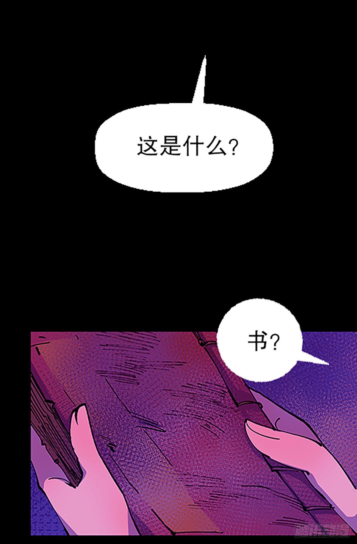 钱路漫漫(1/3)-第32话