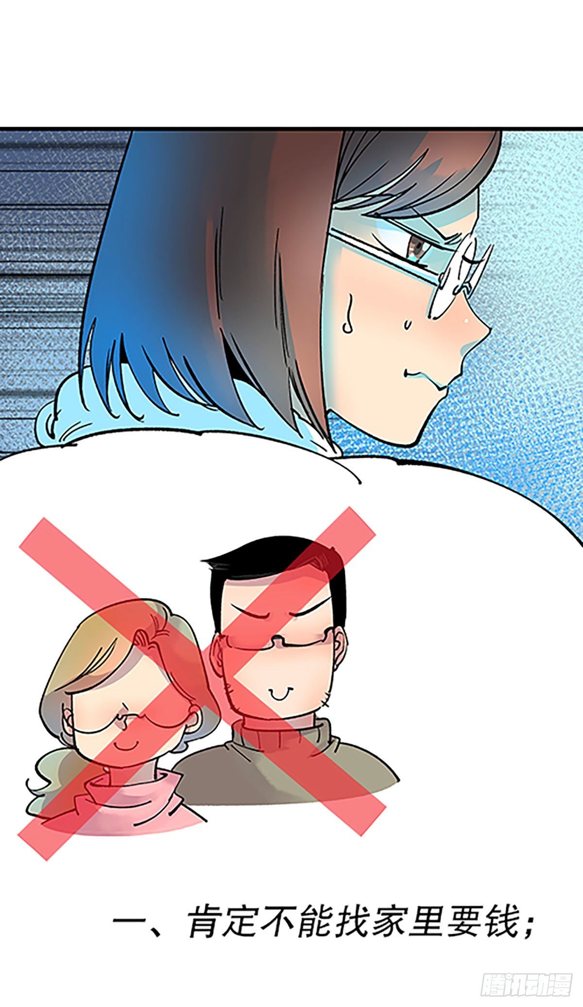 钱路漫漫(1/3)-第32话