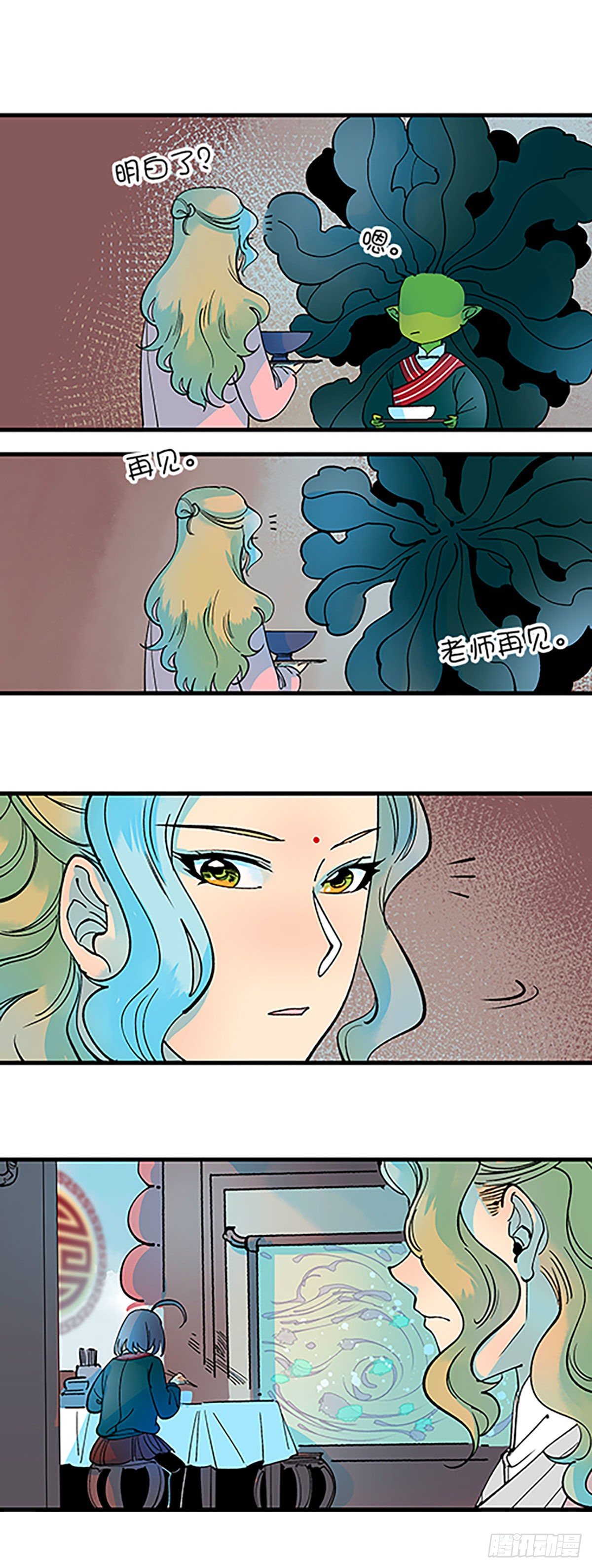 钱路漫漫(1/3)-第32话