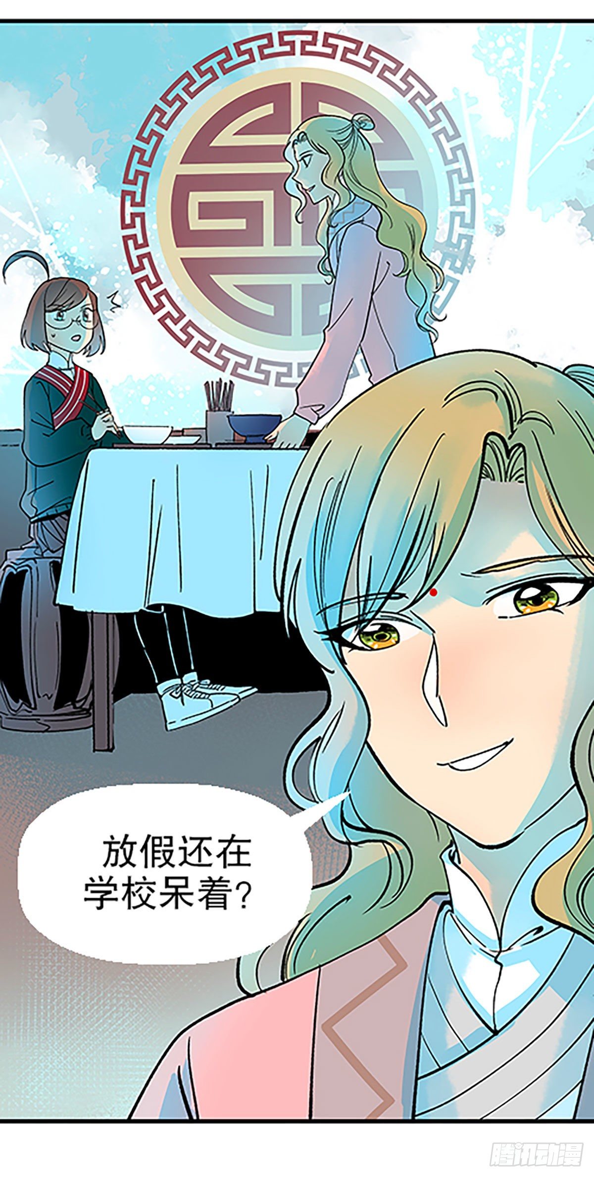 钱路漫漫(1/3)-第32话