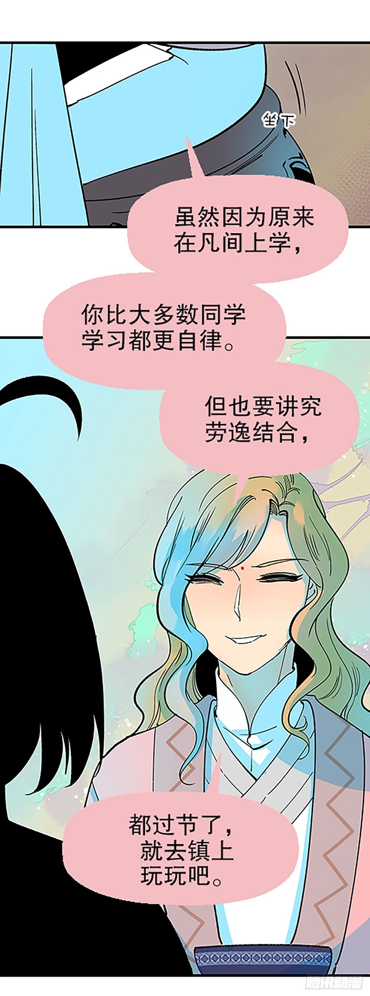 钱路漫漫(1/3)-第32话