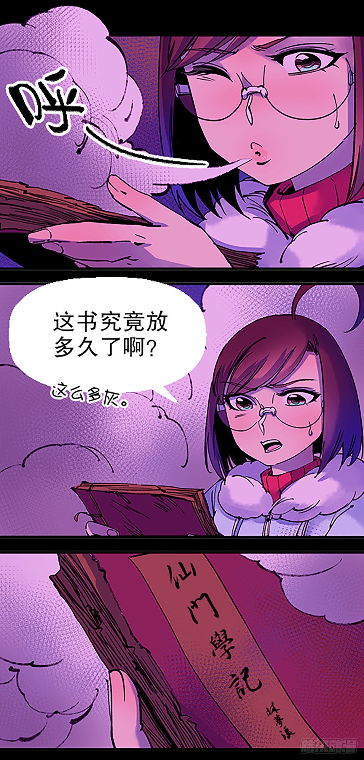 钱路漫漫(1/3)-第32话