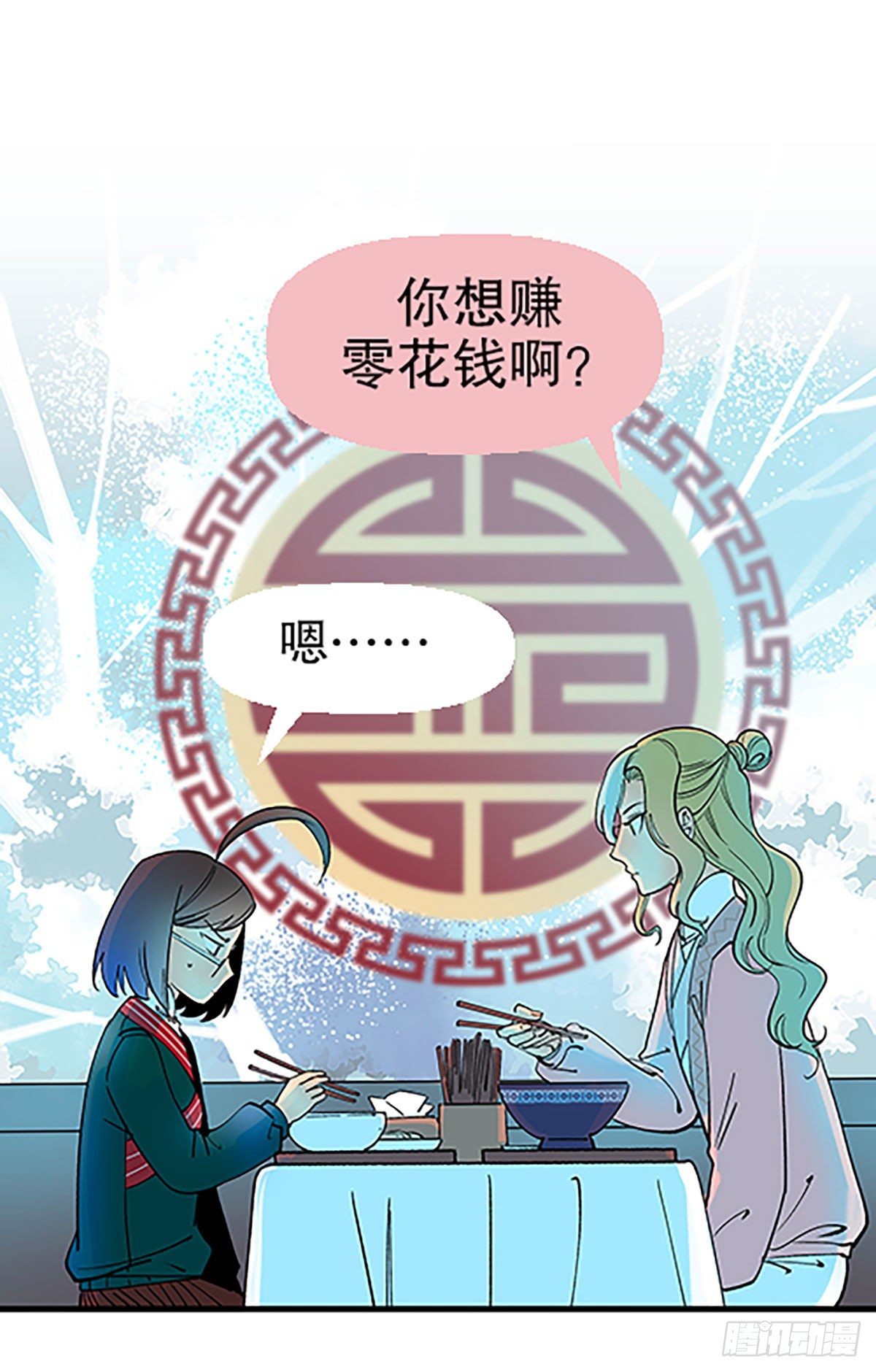 钱路漫漫(1/3)-第32话