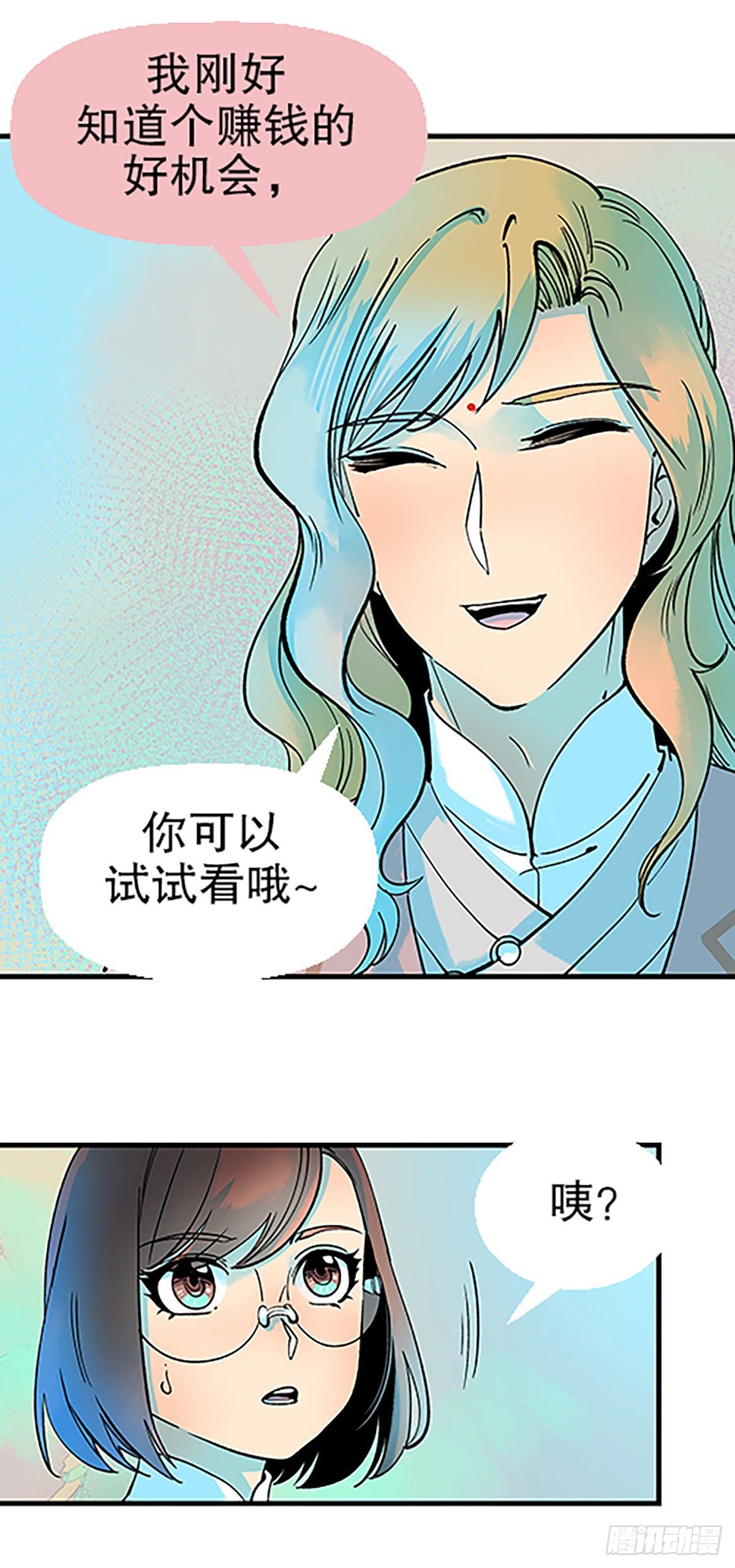 钱路漫漫(1/3)-第32话