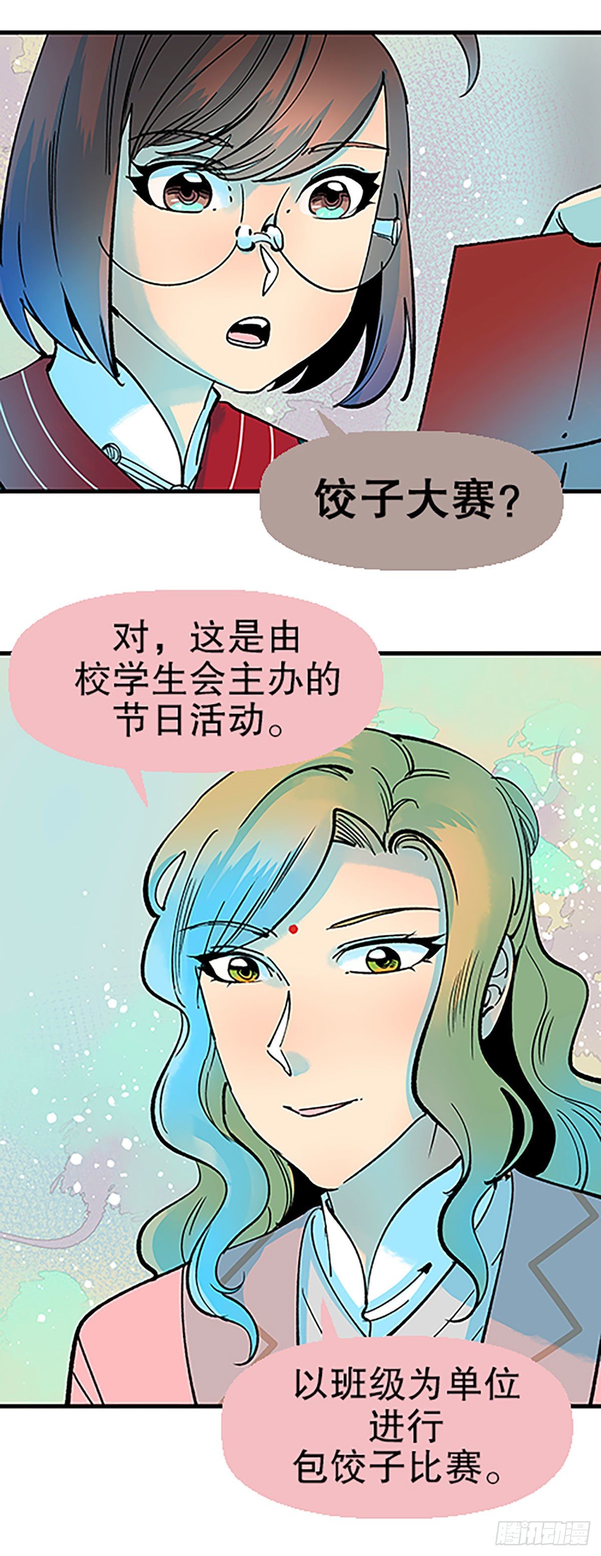 钱路漫漫(1/3)-第32话