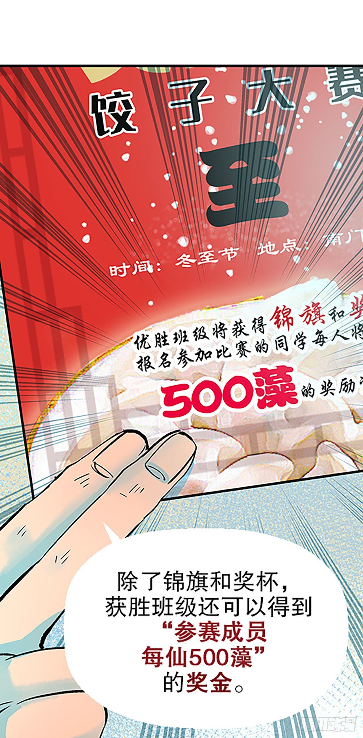 钱路漫漫(1/3)-第32话