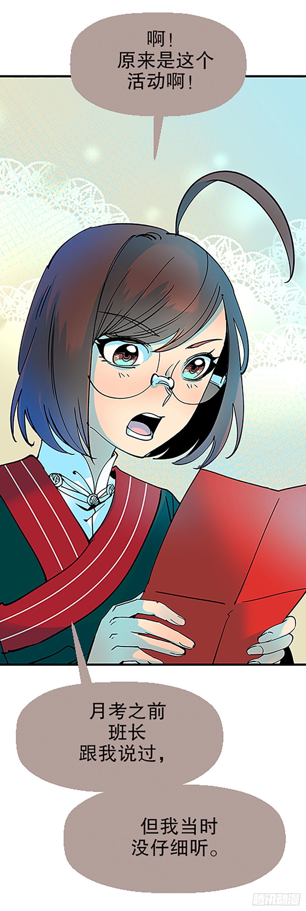 钱路漫漫(1/3)-第32话