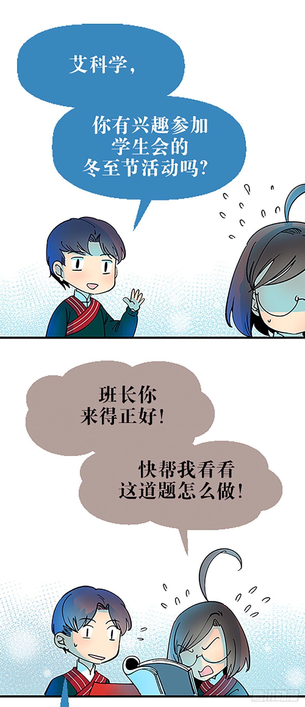 钱路漫漫(1/3)-第32话