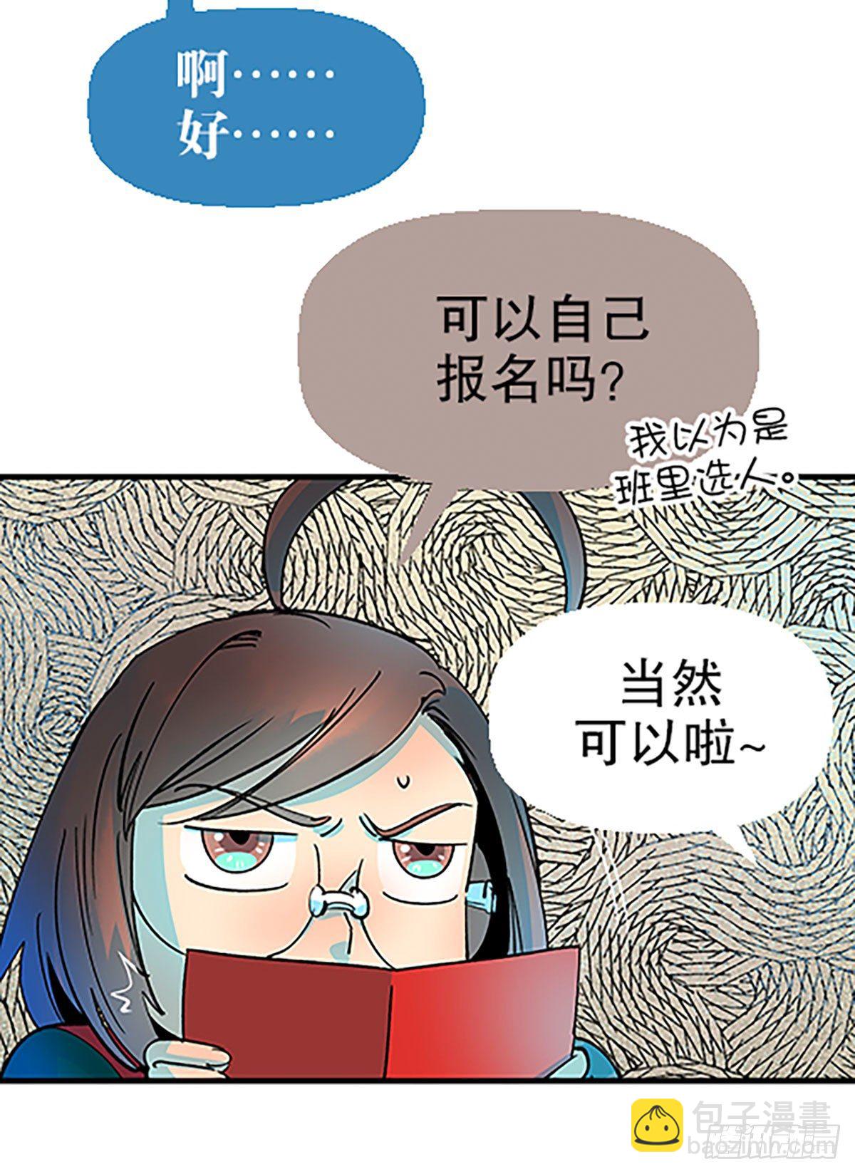 钱路漫漫(1/3)-第32话