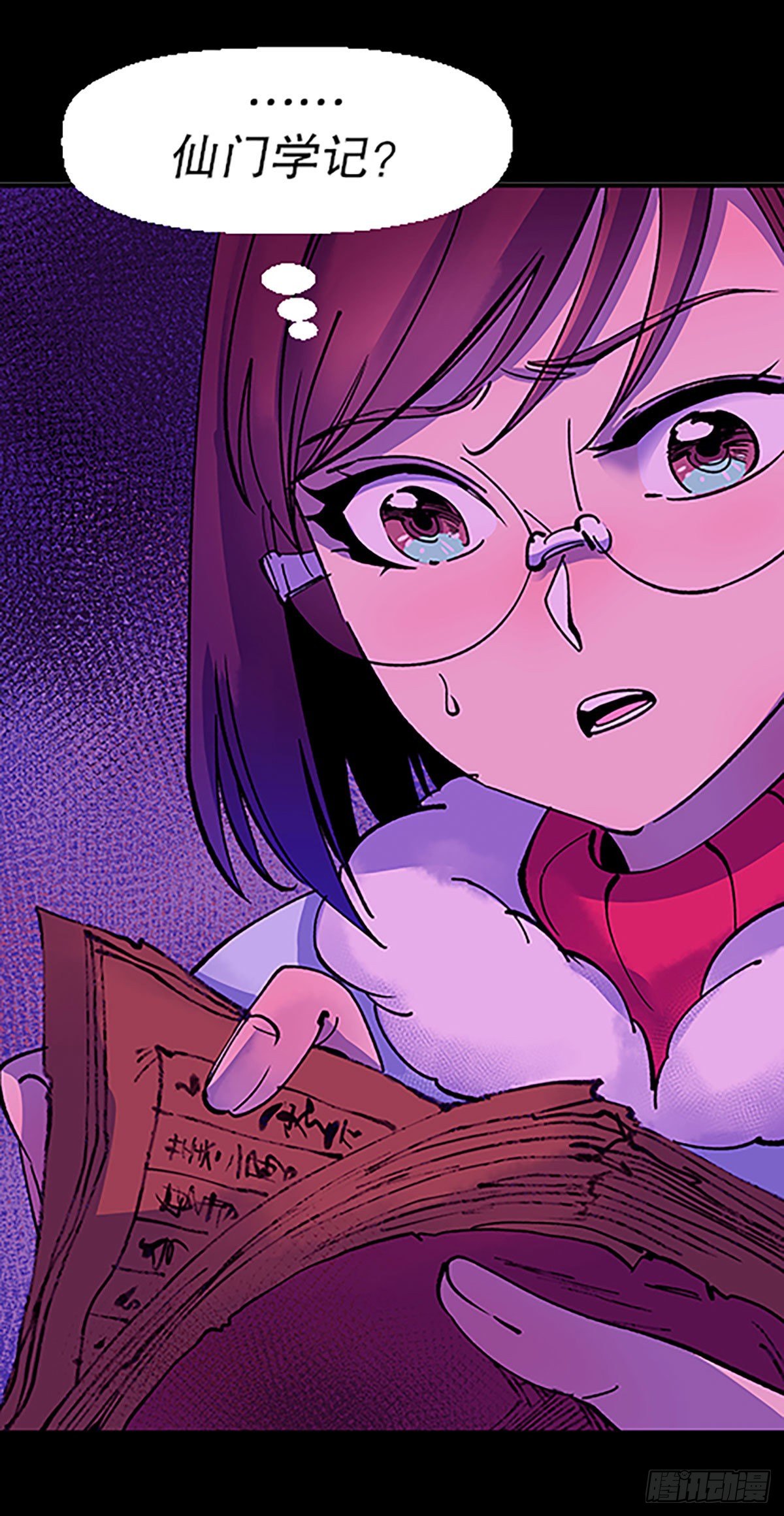 钱路漫漫(1/3)-第32话